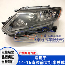  14-16 New Qijun Headlights Half-assembly Qijun Headlights Headlights Front Headlights Headlights