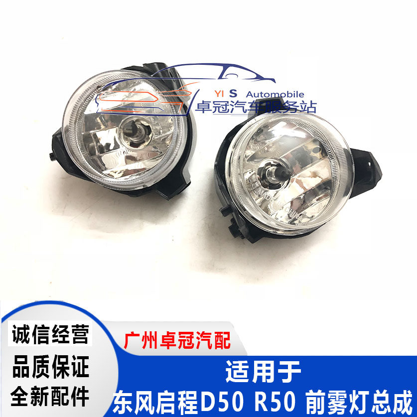 Kaichen 11-14-15-18 Kaichen D50R50 fog lamp assembly Kaichen front bar fog lamp Kaichen front fog lamp bar lamp