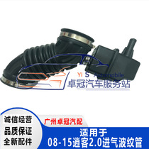  08-14 Qashqai air pipe assembly Qashqai throttle intake pipe Qashqai intake hose bellows