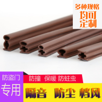 Security door sealing strip doors Anti-noise soundproof windproof strips Self-adhesive type doors and windows Warm Wood Doors seams bottom wind strips