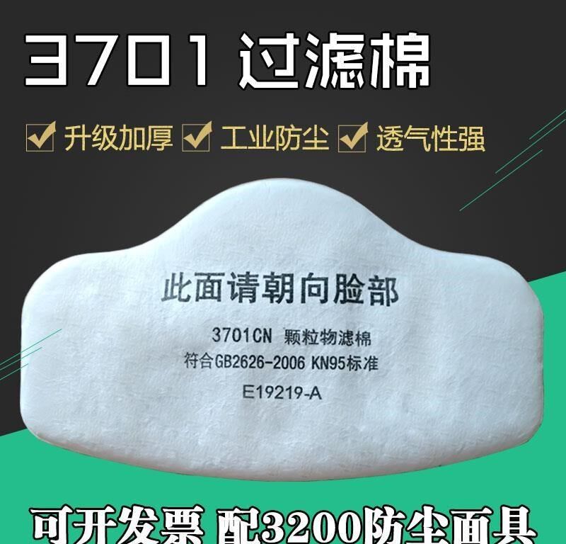 Dust mask filter cotton chemical dust formaldehyde welding dust labor protection decoration easy to breathe spray paint matching