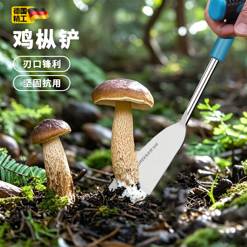 绿林挖鸡枞菌菇铲子野菜铲挖蒜小铲子野菜铲神器铁铲挖土除草工具