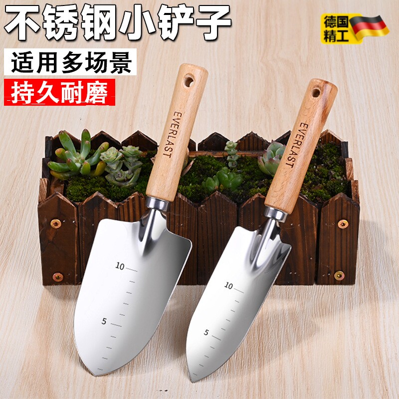 小铲子园艺工具种花养花挖土神器种菜专用松土花铲不锈钢家用铁锹