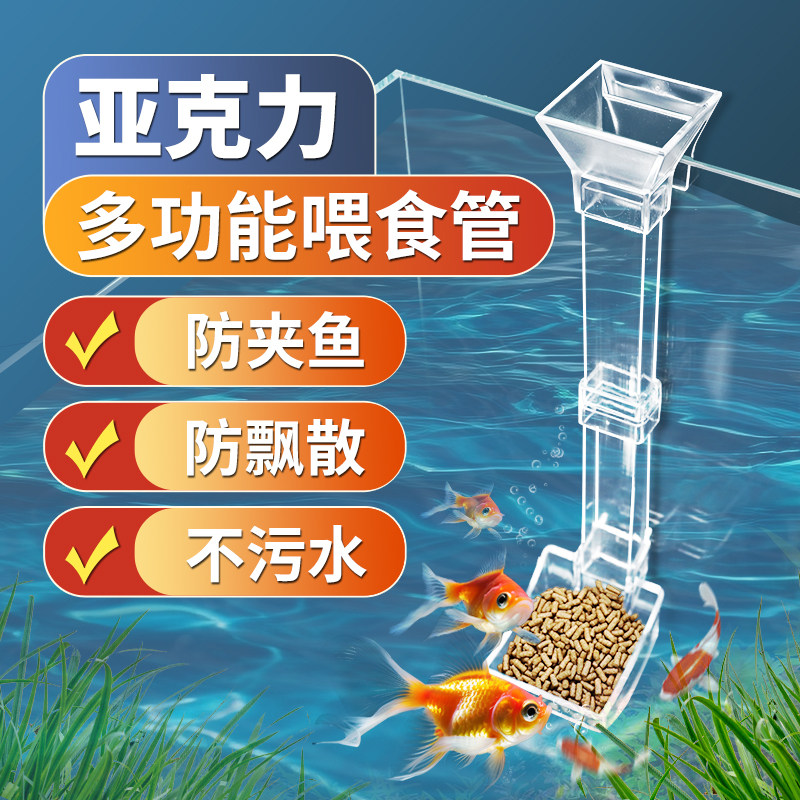 Fish tank feeding oesophageal feeding Shrimp God Instrumental Feeders High Definition Glass Feeding Positioning Fish Tank Pitcher Shrimp Grain Basin-Taobao