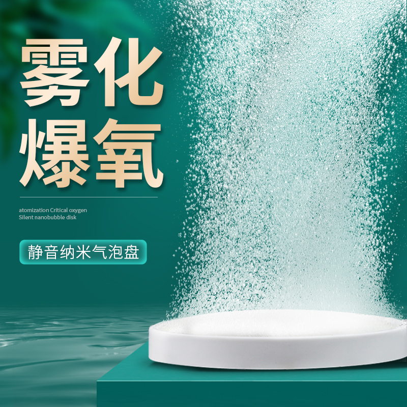 Fish tank nano-bubble plate mute oxygen plate gas stone aeration plate aquarium oxygenation refiner microporous strip head