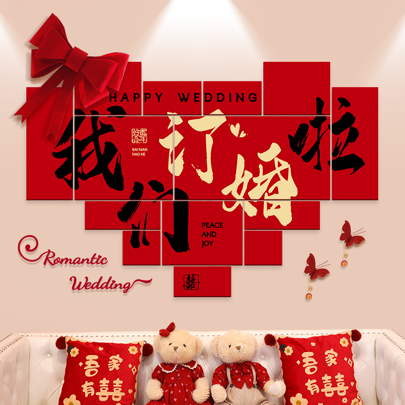 Engagement Decoration with Double Happiness Character Kt Board for Living Room Sofa Background Wall, Creating a High-End Atmosphere, Suitable for Both Parties