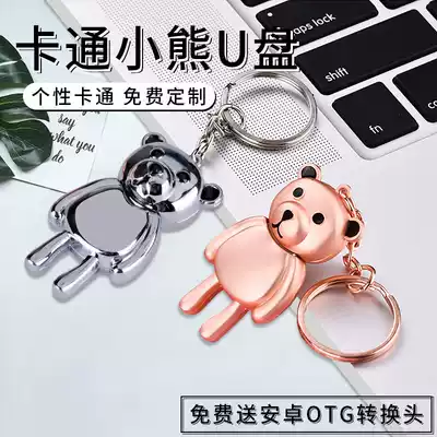 Car flash drive 64g cute bear couple students Boys and Girls High Speed USB flash drive creative personality lettering custom logo