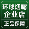 环球烟嘴企业店的LOGO