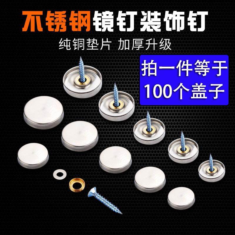 Pure Bronze Mirror Nail Mirror Fastening Mirror Mount Fixed Fitting Glass Screw Dedecoration Cap Advertising Nail