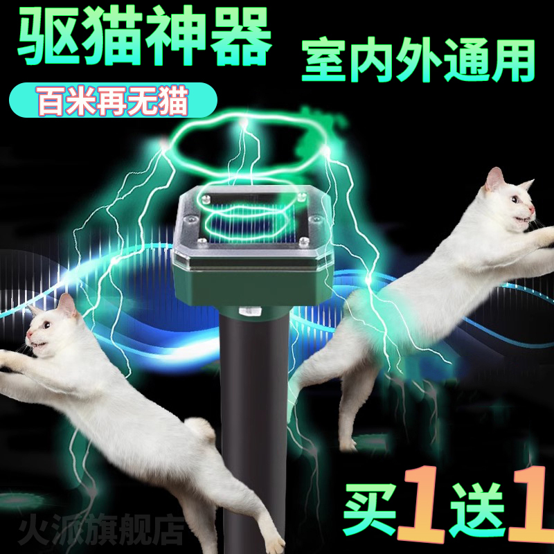 Ultrasonic Cat Repellent for Outdoor Use, Long-Lasting, Scares Cats, Prevents Cats from Climbing on Cars, Powerful Deterrent for Wild Cats Ultrasonic Cat Repellent for Outdoor Use, Long-Lasting, Scares Cats, Prevents Cats from Climbing on Cars, Powerful Deterrent for Wild Cats