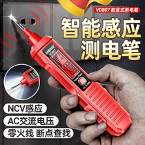 German test pen for electricians with multi-function digital display induction intelligent voltage measurement leakage measurement breakpoint circuit maintenance