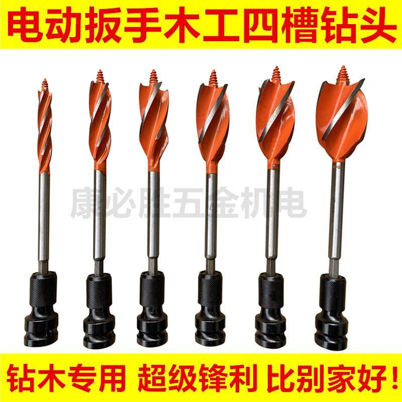 Electric screwdrivers drill wood four-groove drill bit stencil drill sleeve twist drill torque wrench electric drill wood slats