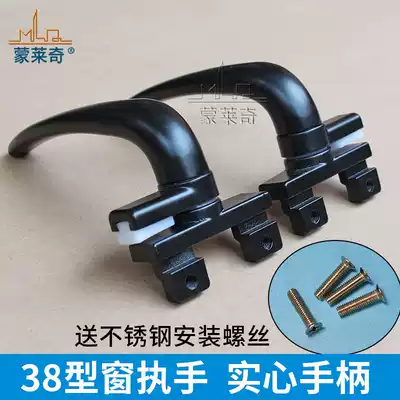 Monledge 38 aluminum alloy door and window handle, window handle, casement window, hand lock, window buckle accessories
