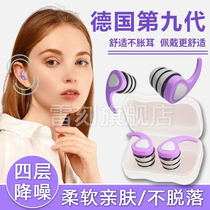 German earplug sleep special super soundproof lady snoring night noise artifact without hurting ear