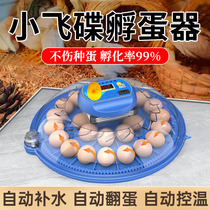 German Seiko Eggs Incubators Small Household Fully Automatic Smart Chicks Water Bed Luding Chicken Parrot Hatching Eggs