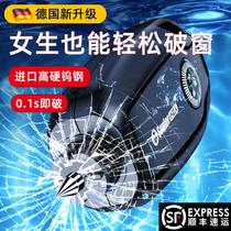 德国精工汽车破窗神器安全锤玻璃多功能车用车载一秒应急逃生救生