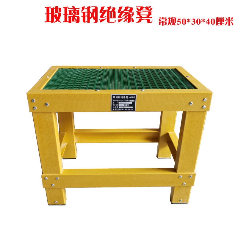 Insulation high and low bench insulation bench power insulation platform glass steel bench electrical platform mobile double bench