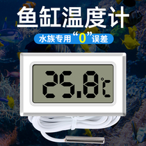 German Seiko fish tank thermometer high-precision measurement aquaculture special electronic display turtle tank detector