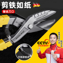 Special scissor steel wire pliers Air cut steel keel cut of German fine iron sheet cutting industrial-grade sheared iron