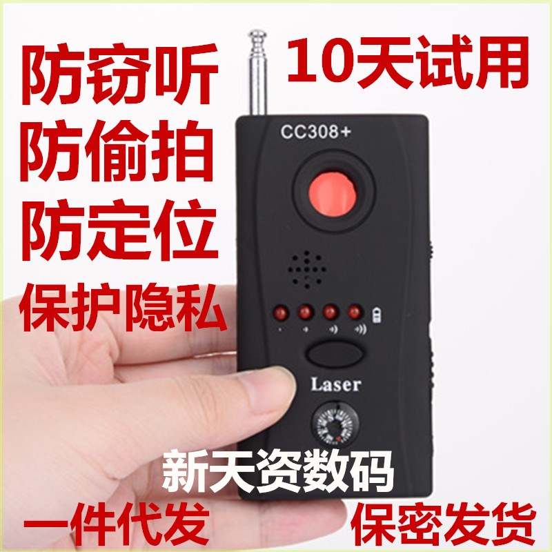gps detection instrument wireless signal anti-multifunction device positioning find purpose tracking camera recorder pen defence