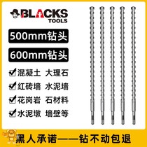 Square-handled hammer impact drill bit lengthened wall-condensed alloy drill 8 10 12 25 600 mm60 cm