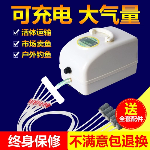 Продажа рыбы на портативную рыбную аквариуму кислородная рыба питательная рыба и кислородная насосная машина зарядка с высокой мощной кислородом