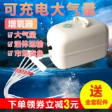 Продажа рыбы на портативную рыбную аквариуму кислородная рыба питательная рыба и кислородная насосная машина зарядка с высокой мощной кислородом