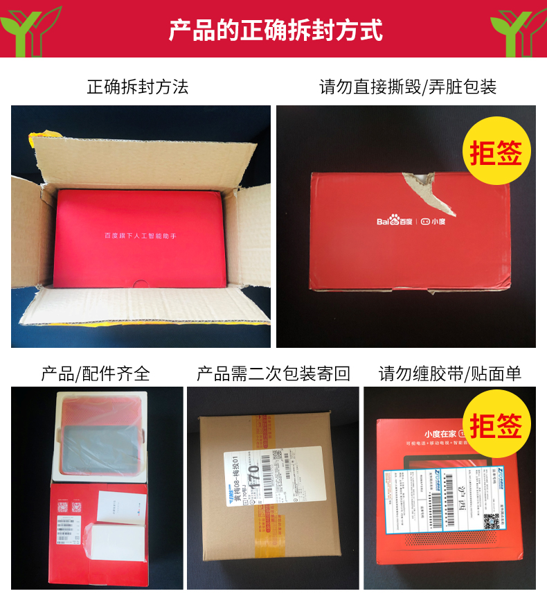 小度在家智能屏Air小杜智能音箱1S语音助手全面屏机器人1C官网