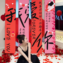 Chinese Valentines Day Proposal Interior Decoration Hanging Banner High-end Romantic Confession Ceremony Atmosphere Props No Balloons