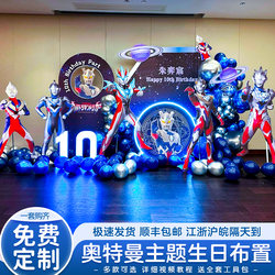 2025 Ultraman Theme Birthday Atmosphere Arrangement Boys 10 Years Old Party Scene Decoration Kt Board Background Wall 12