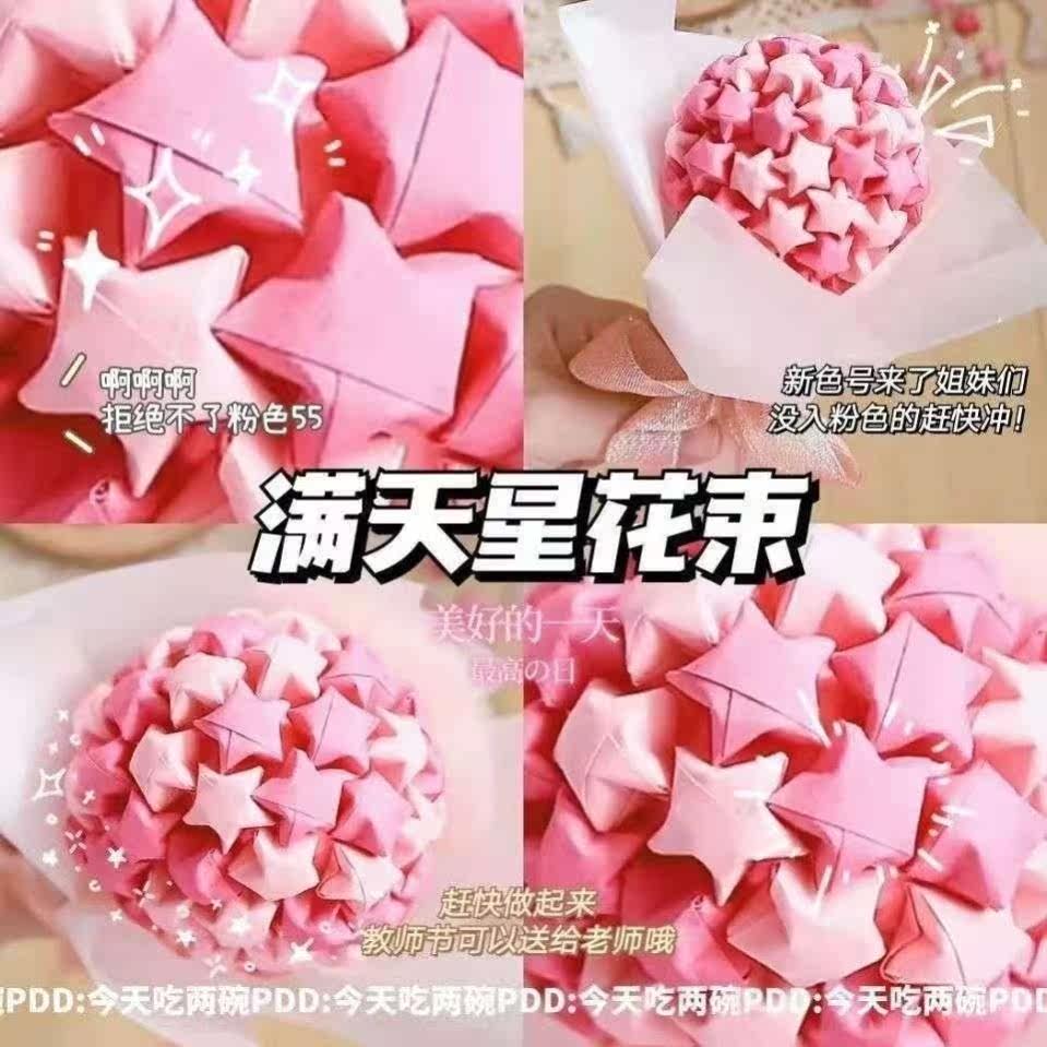  Origami Stars Bouquet Material Full of Star Diy Little Red Book the same Lucky Stars Creative Lovers Gift