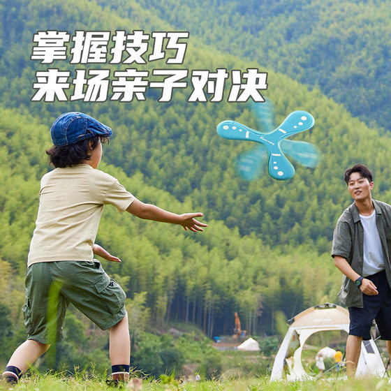 儿童软飞盘柔软回力镖手抛回旋镖三叶镖互动户外运动娱乐活动玩具