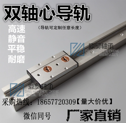 Прямой подшипник встроенный -в двойной осевой направляющей из дерева из дерева алюминиевый сплав, подшипник Стальная Сверка