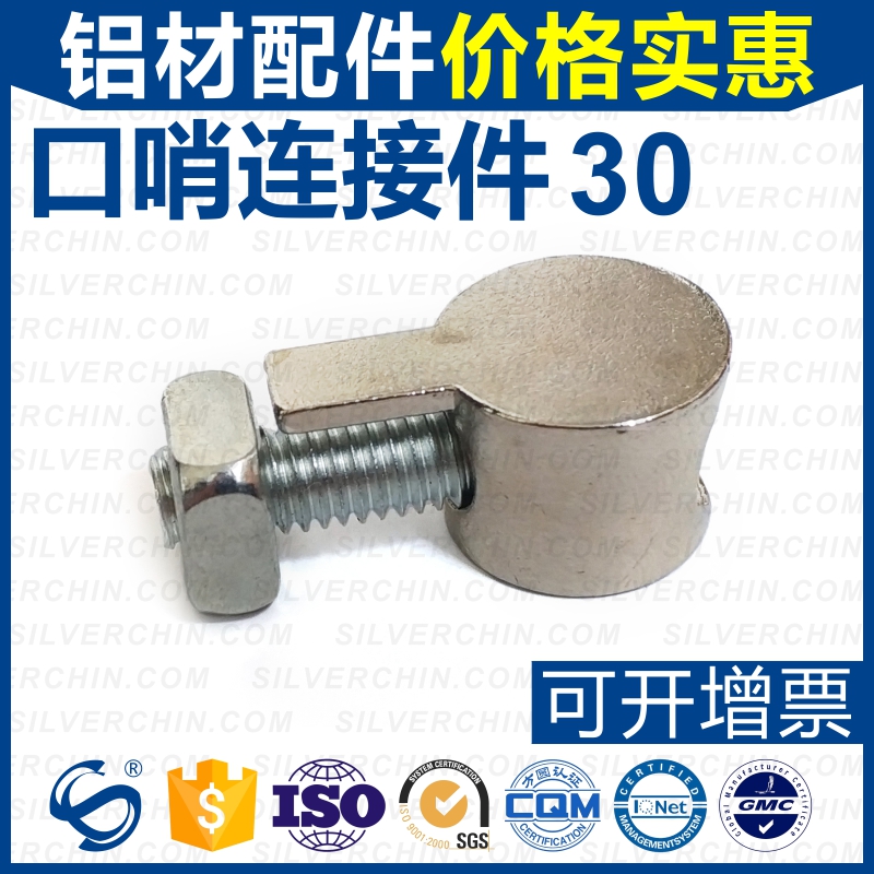 Industrial Pipelining Aluminum Milking Material Alloy Accessories 3030 Whistle Type Concealed built-in connecting piece Invisible fixer