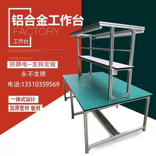 Антиодную мастерскую мастерскую мастерскую алюминиевый сплав