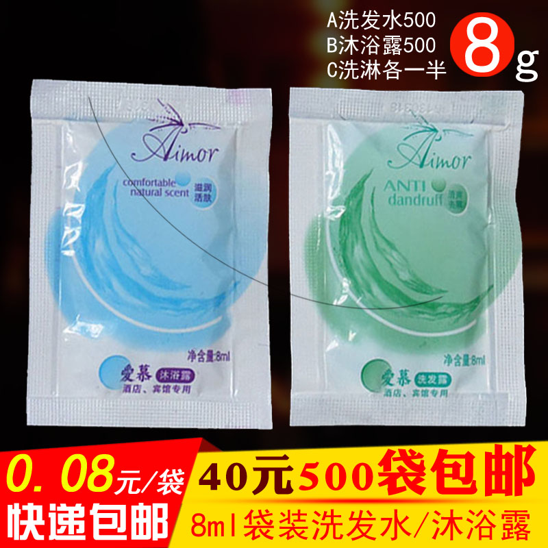 Guest House With Shampoo water body lotion Bath Dew Pouch Clothing Boutique Hotel Disposable Toiletries Hotel Special Shampoo