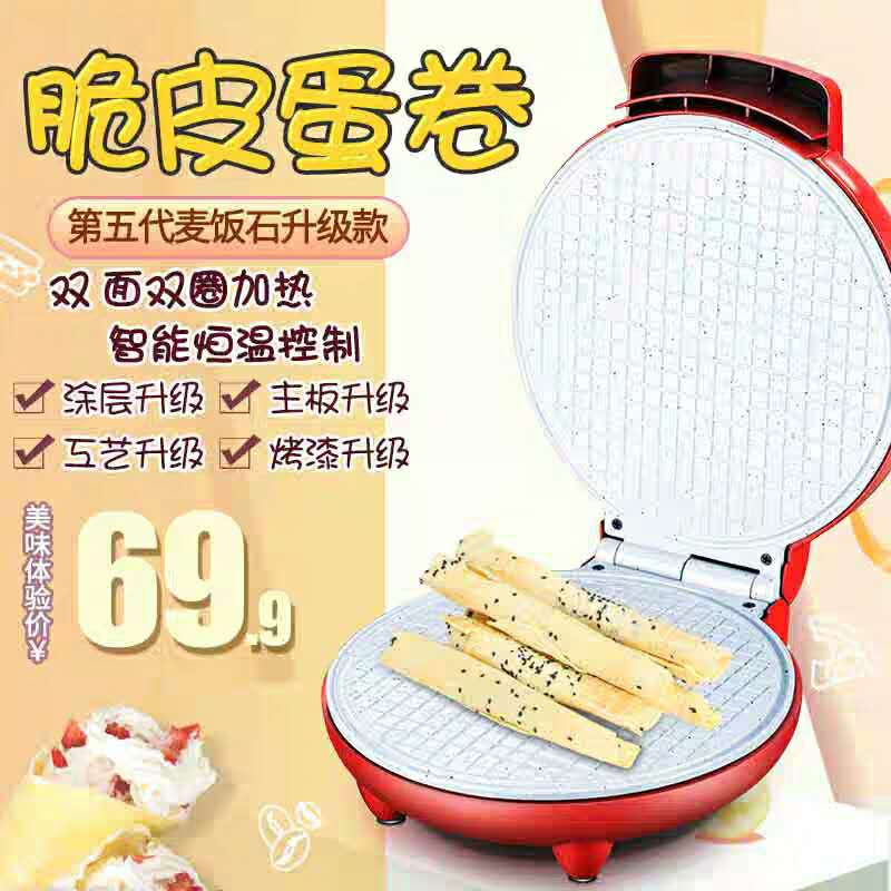 Hongmei egg roll machine Household crispy machine Commercial small crispy egg roll machine Manual egg roll machine Egg mechanical and electrical cake pan