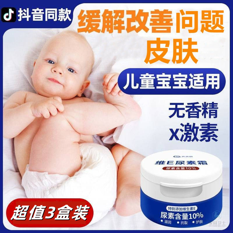 Chev Livee urea cream fumbling with the same paragraph 10% Go to the chicken Pieve heel dry cracked and moisturizing and moisturizing the skin cream