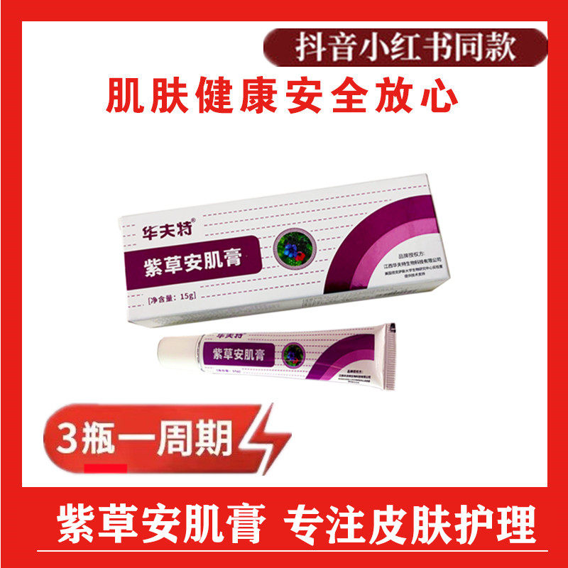 Waft Villa Antibacterial Paste Factory Direct Sale Antibacterial Paste Care Guarantee