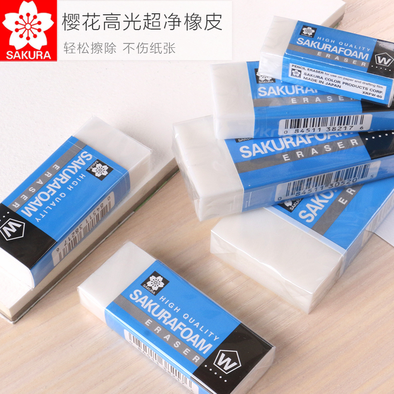 Japanese cherry blossom hard eraser sketch color pencil art high light like leather wipe XRFW-60 painting drawing art examinee children with student beginners wipe clean eraser without leaving marks