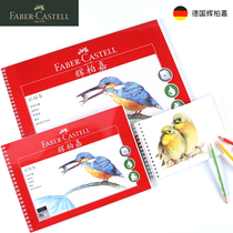  Germany Huibaijia water-soluble oily color lead special painting book 230g red glow green glow 8-open loose-leaf coil Professional sketching Ultra-realistic 16k 32K color pencil fine lines acid-free wet and dry painting