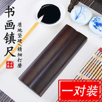 Mahogany calligraphy calligraphy calligraphy and calligraphy paperweight a pair of paper presses solid wood 30cm25cm22cm18cm students adult elderly beginner entrance to the four treasures of Chinese style material