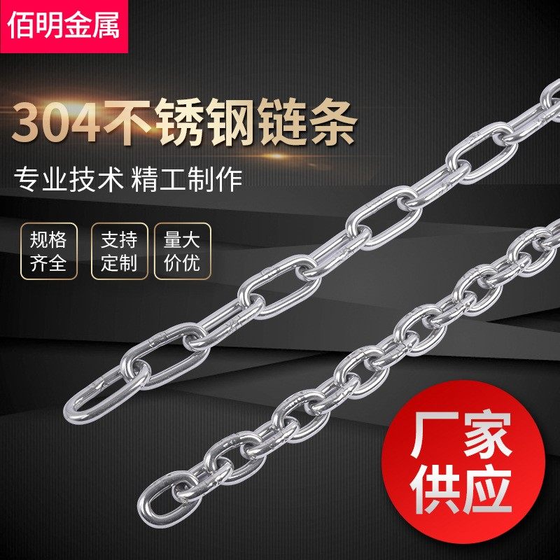 304 Stainless Steel Chain Long Ring Pendant Chain Lifting Clothesline Guard Rail Door Chain Pet Dog Iron Necklace Wholesale