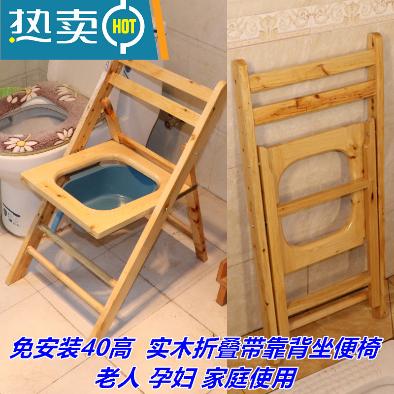 Pregnant women toilet chair toilet toilet toilet home stool old man mobile squat pit change patient indoor solid wood toilet chair