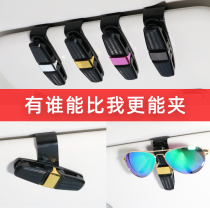 Car glasses clip multifunctional universal sun visor glasses case car ticket clip non-destructive installation creative ink mirror frame
