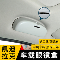 Cadillac CT4 CT5 CT6 XTS XT5 ATSL SRX SLS car glasses case clip modification special