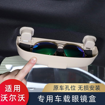 Volvo XC40 XC60 XC90 V90 S90 car glasses case ticket holder modification special non-destructive installation