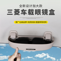 Mitsubishi Outlander Jinxuan Pajero Wing Shenyi Ge Jinchang Car Glasses Case Clip Non-destructive Installation and Modification Special