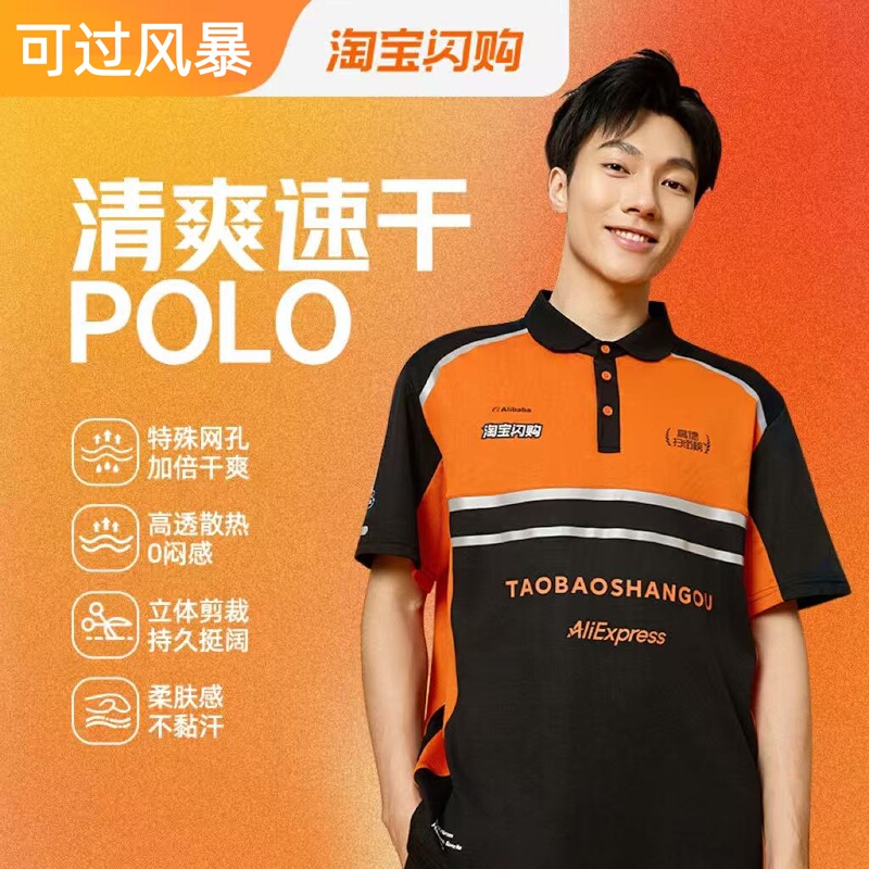 2026 New Taobao Flash Sale Work Clothes, Short-Sleeved Breathable Quick-Dry Summer Rider Gear, Storm-Resistant