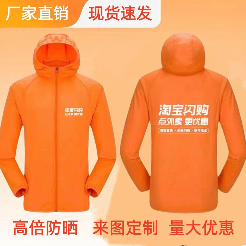 Taobao Flash Sale Sun Protection Clothing 2026 Delivery Courier Hummingbird Gear Orange Rider-Specific Sun Protection Clothing